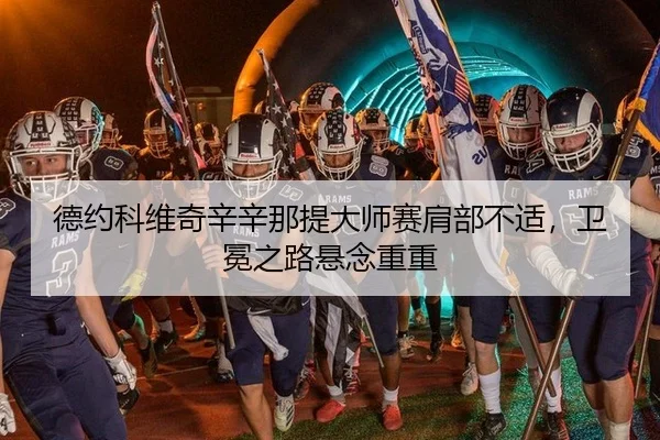 de-yue-ke-wei-qi-xin-xin-na-ti-da-shi-sai-jian-bu-bu-shi-wei-mian-zhi-lu-xuan-nian-chong-chong-2-447.jpg