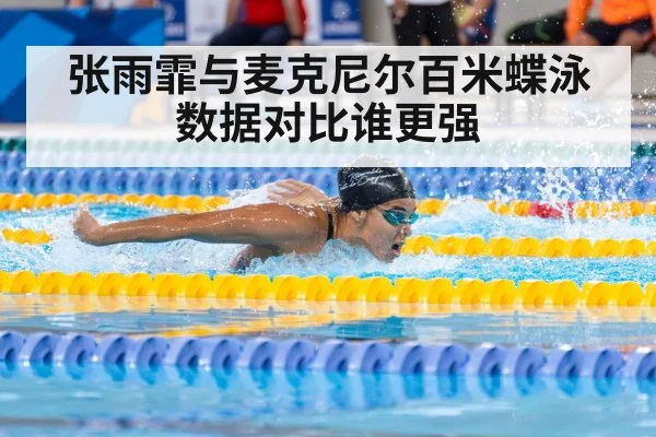 swimmer racing pool