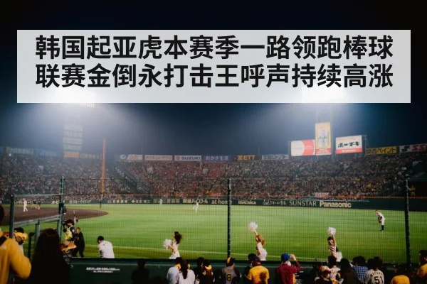 baseball stadium lights